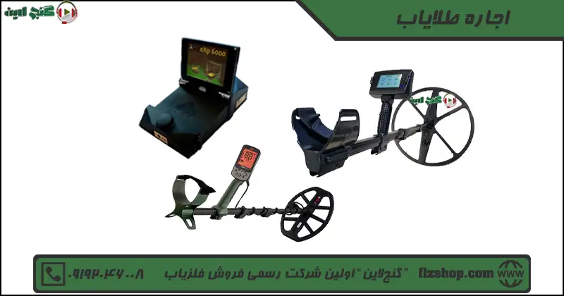 اجاره طلایاب