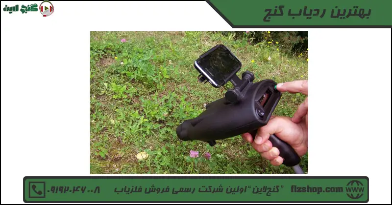 بهترین ردیاب گنج