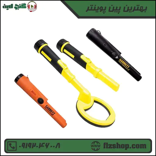 بهترین پین پوینتر