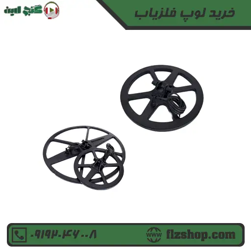خرید لوپ فلزیاب