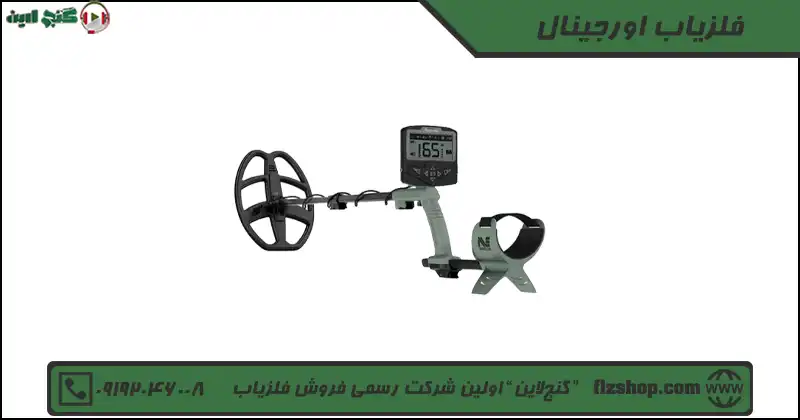 فلزیاب اورجینال