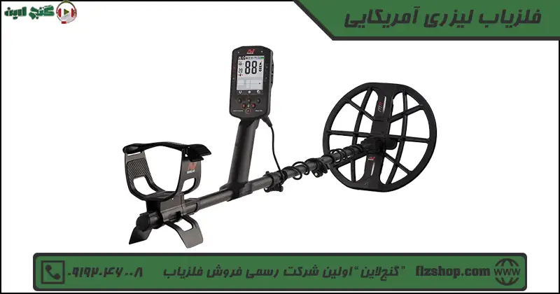 فلزیاب لیزری آمریکایی