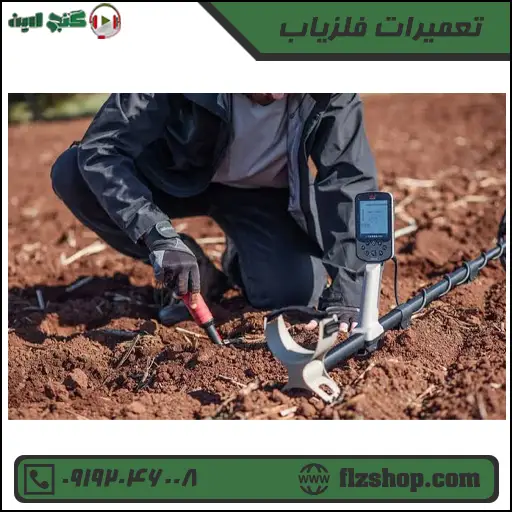 تعمیرات فلزیاب