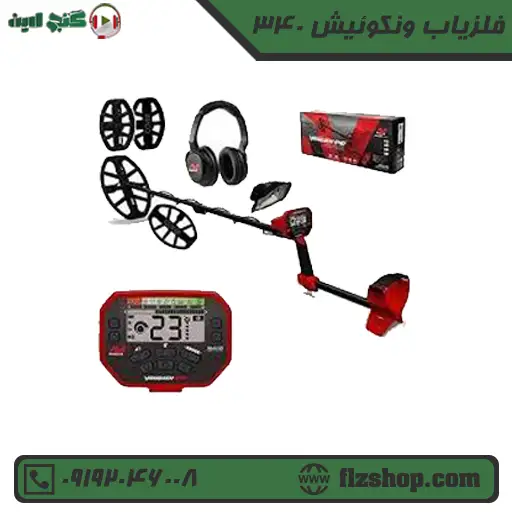 فلزیاب ونکوئیش 340