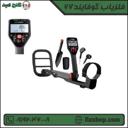 فلزیاب گوفایند66