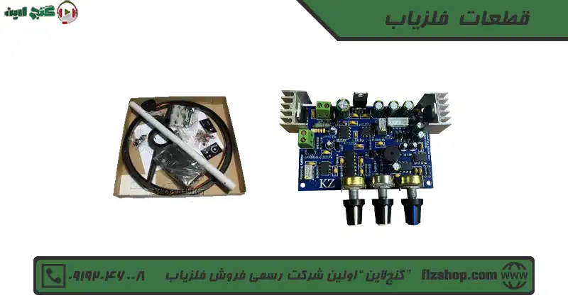 قطعات فلزیاب