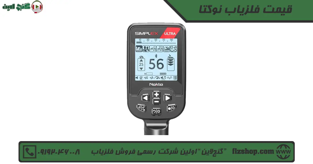 قیمت فلزیاب نوکتا