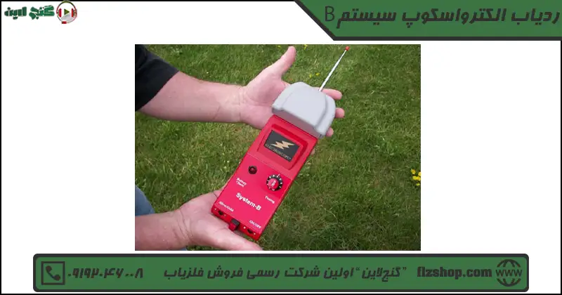 Bردیاب الکترواسکوپ سیستم