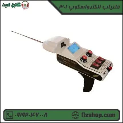 قیمت فلزیاب الکترواسکوپ 301