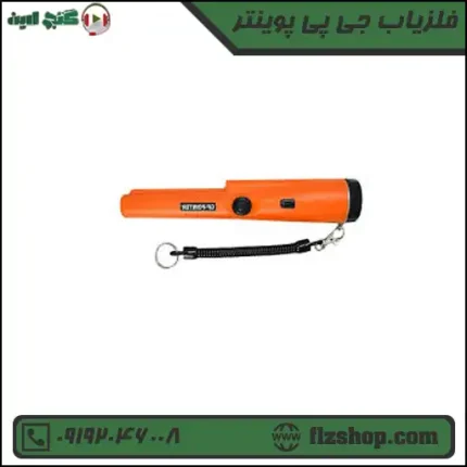فلزیاب جی پی پوینتر