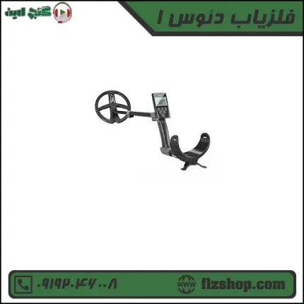 فلزیاب دئوس 1