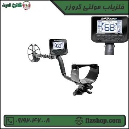 فلزیاب مولتی کروزر