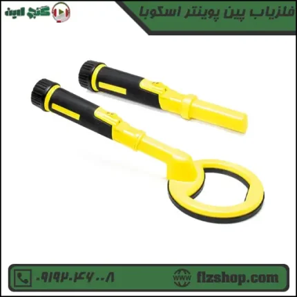 فلزیاب پین پوینتر اسکوبا