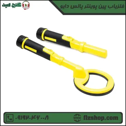 فلزیاب پین پوینتر پالس دایو