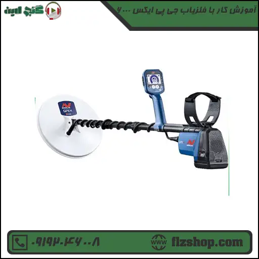 آموزش کار با فلزیاب جی پی ایکس 6000