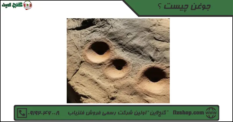 جوغن چیست ؟
