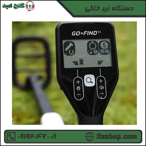 دستگاه زیر خاکی