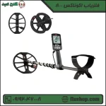 فلزیاب اکوناکس 800