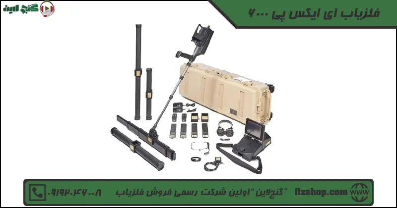فلزیاب ای ایکس پی 6000