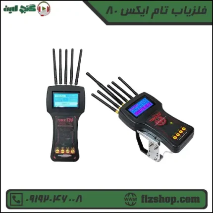 فلزیاب تام ایکس 80