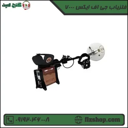فلزیاب جی اف ایکس 7000