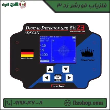 فلزیاب فورشر زد 3