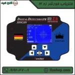 فلزیاب فورشر زد 3