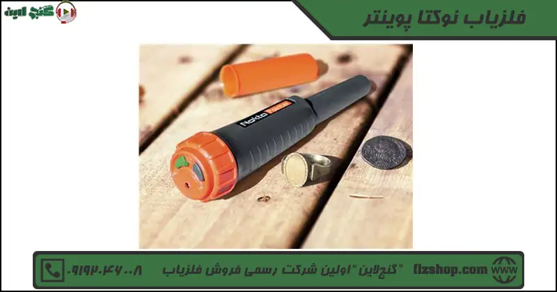 فلزیاب نوکتا پوینتر