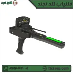 فلزیاب گلد لجند