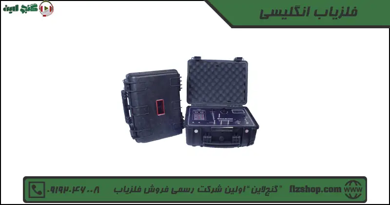 فلزیاب انگلیسی